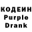 Codein напиток Lean (лин) Aelita Karypova