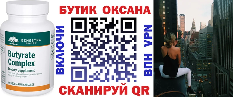БУТИРАТ BDO цена наркотик Кочубеевское