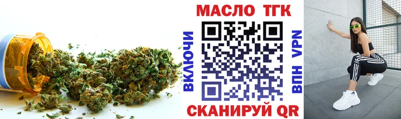 Дистиллят ТГК жижа  купить наркоту  Кочубеевское 